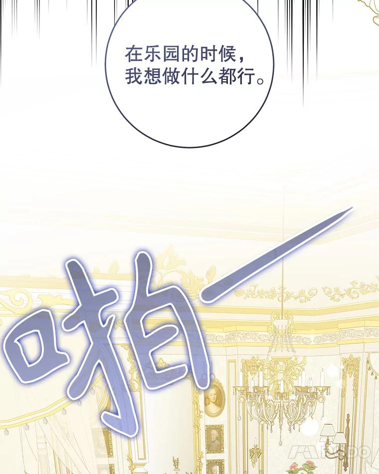 只需轻握我的手 20.舅舅 第56页