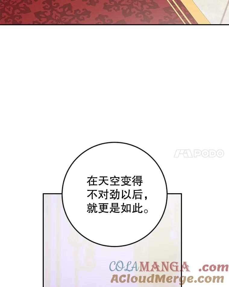 只需轻握我的手 20.舅舅 第53页