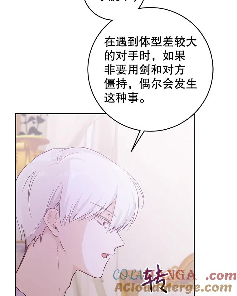 只需轻握我的手 20.舅舅 第45页