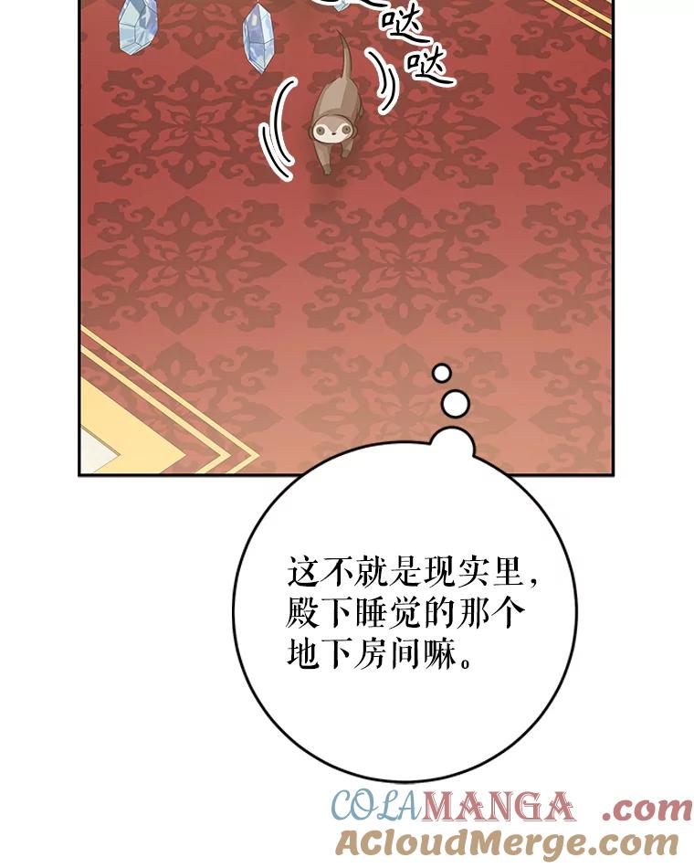 只需轻握我的手 20.舅舅 第61页