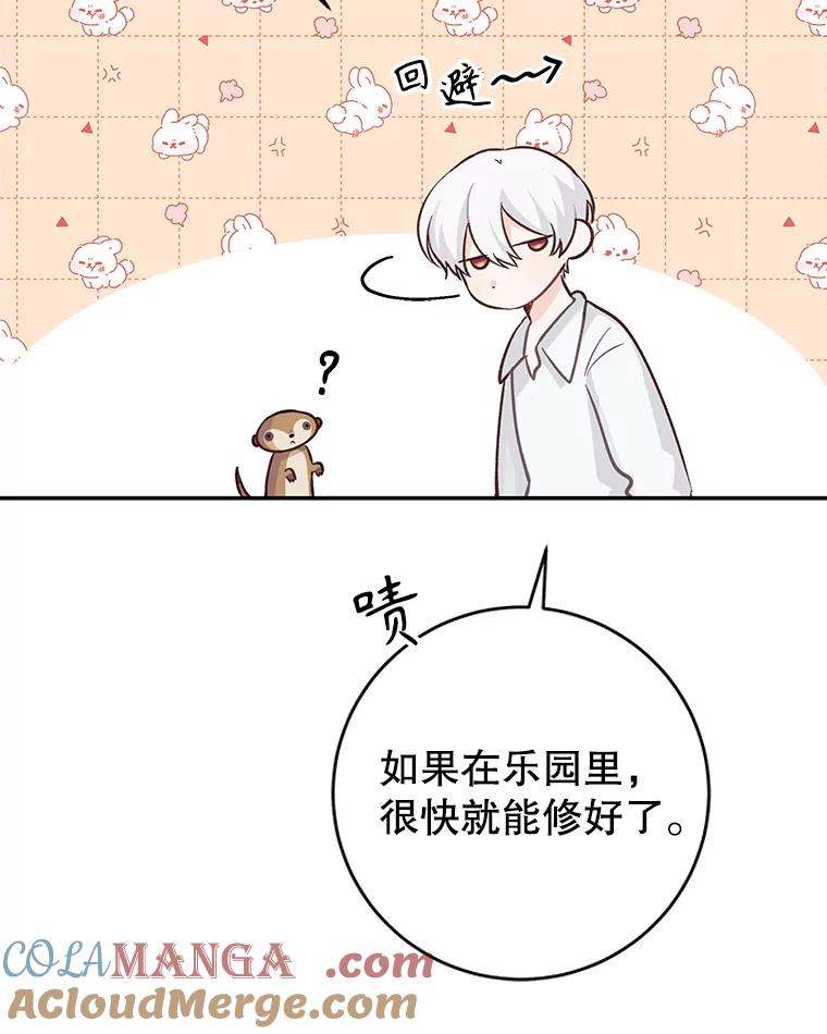 只需轻握我的手 20.舅舅 第49页
