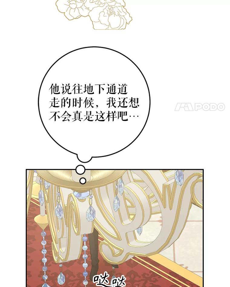 只需轻握我的手 20.舅舅 第60页
