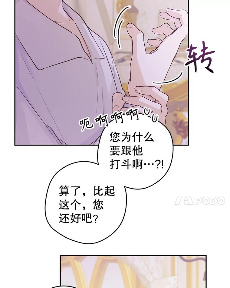 只需轻握我的手 20.舅舅 第46页