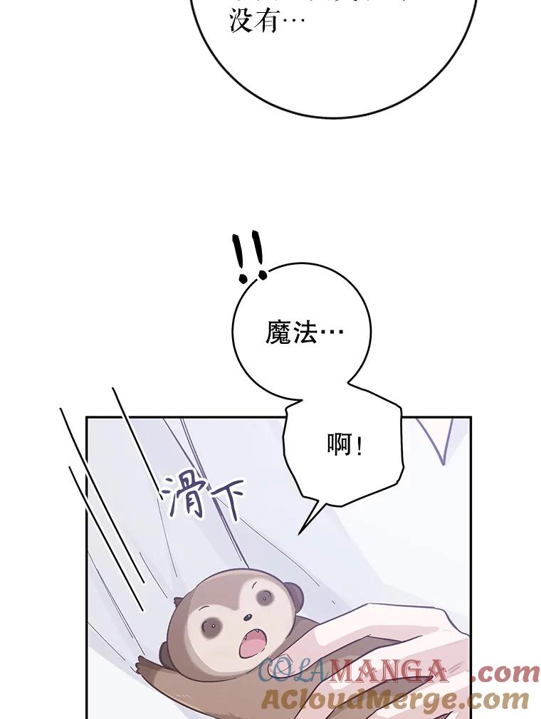 只需轻握我的手 20.舅舅 第65页