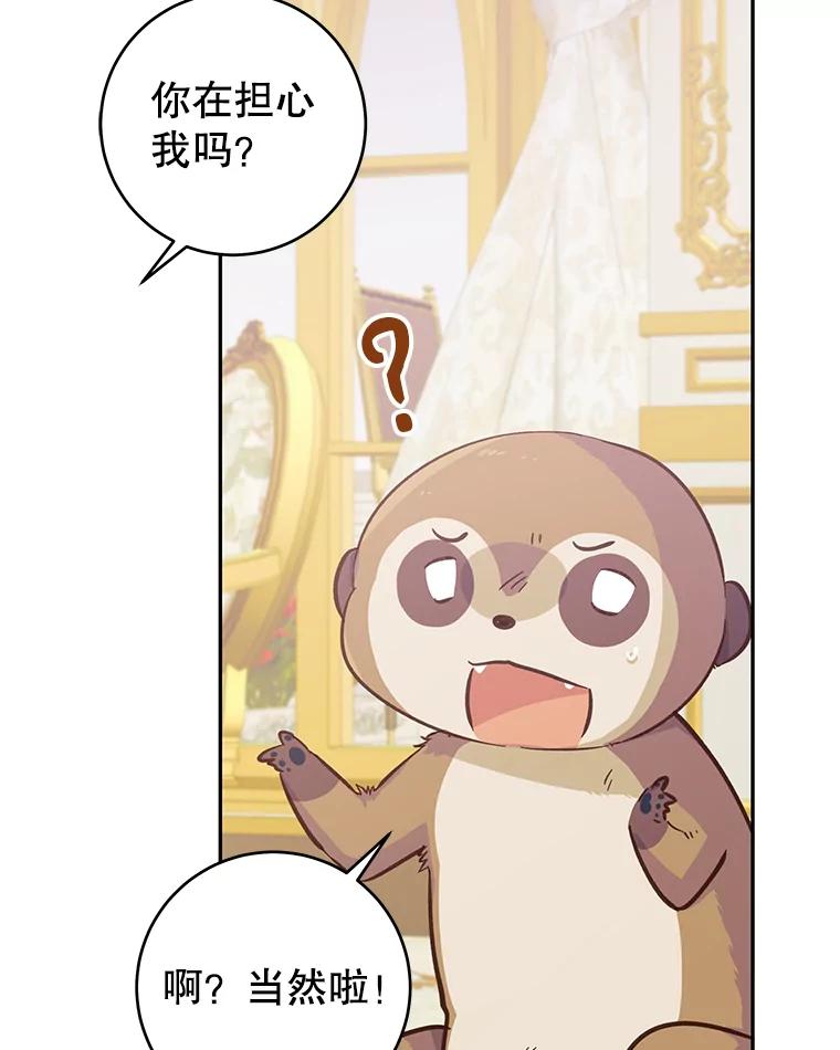 只需轻握我的手 20.舅舅 第47页