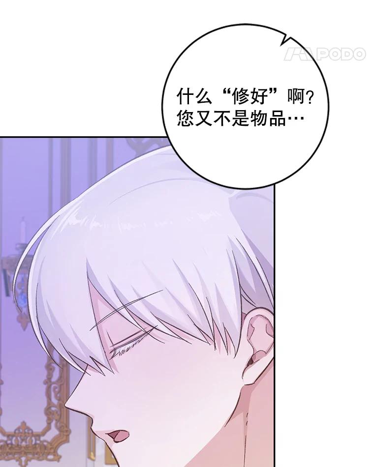 只需轻握我的手 20.舅舅 第50页