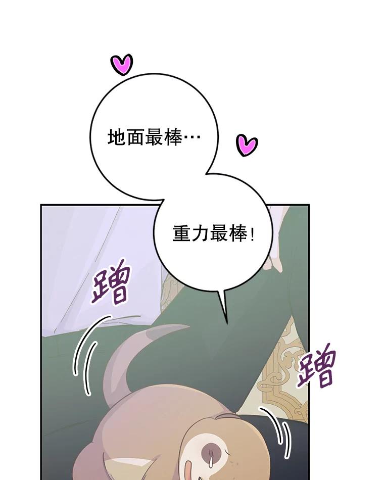 只需轻握我的手 20.舅舅 第38页