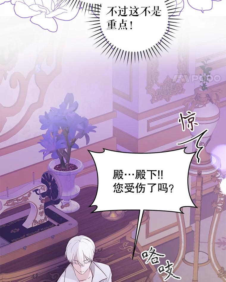 只需轻握我的手 20.舅舅 第43页