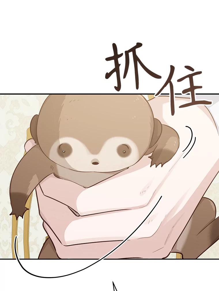 只需轻握我的手 20.舅舅 第62页