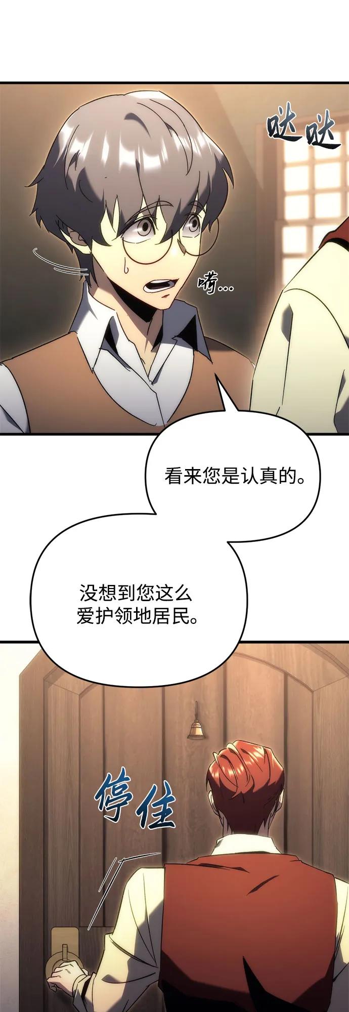《灭门家族的重生者》第24话 第66页