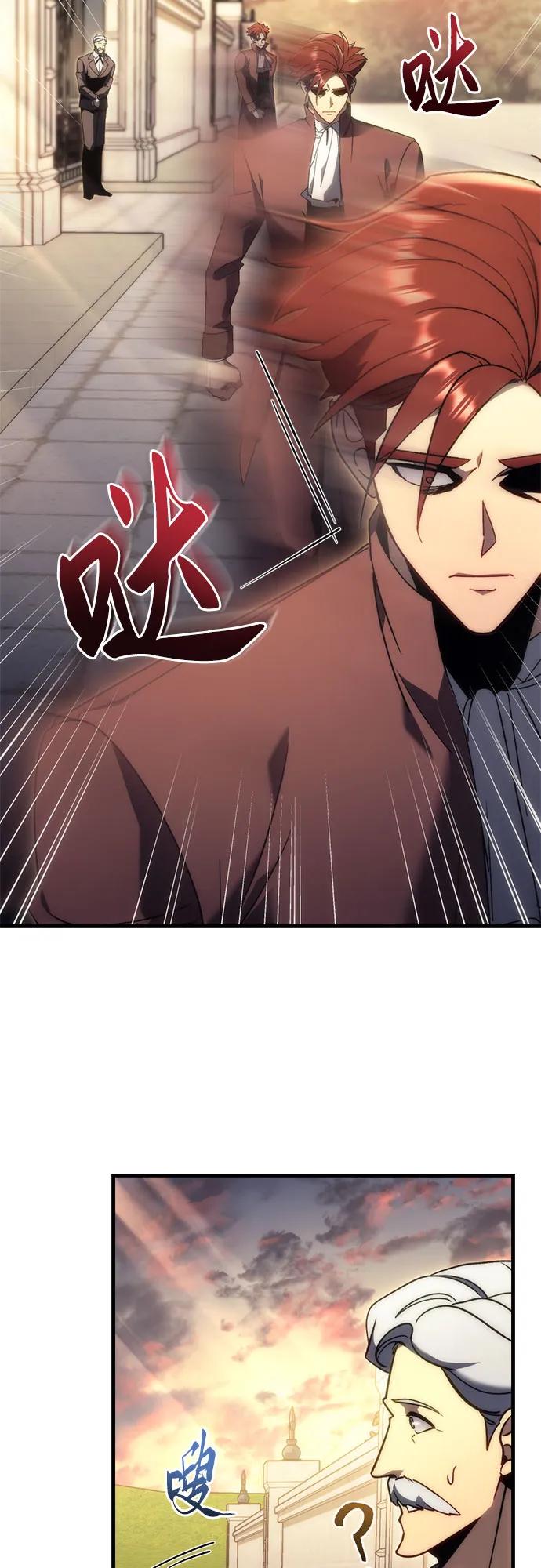 《灭门家族的重生者》第24话 第35页