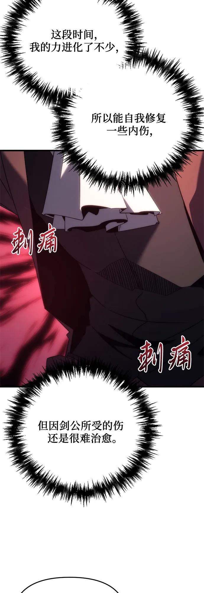 《灭门家族的重生者》第24话 第39页
