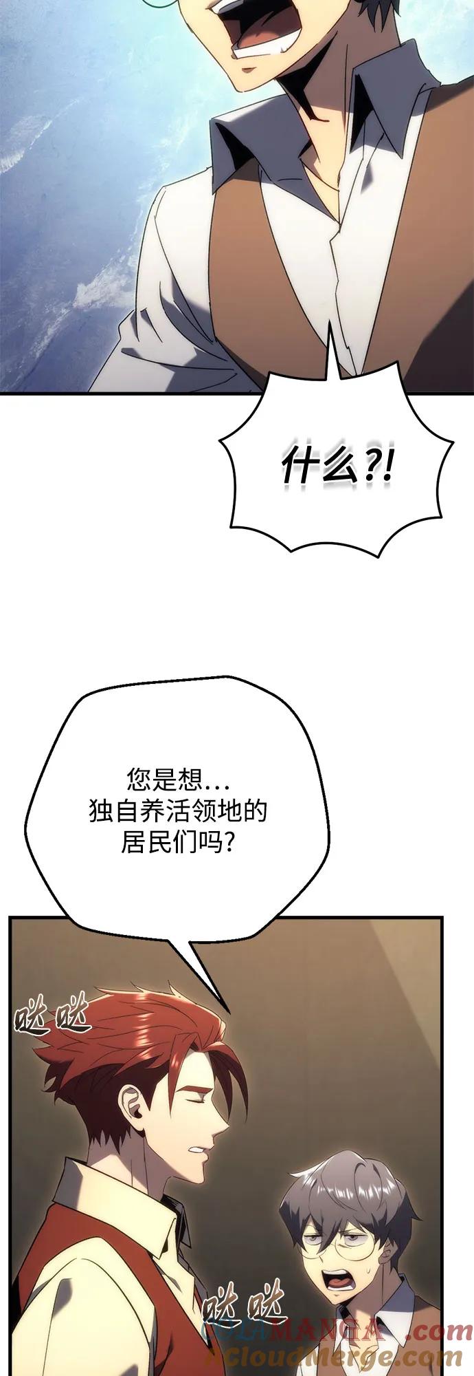 《灭门家族的重生者》第24话 第64页