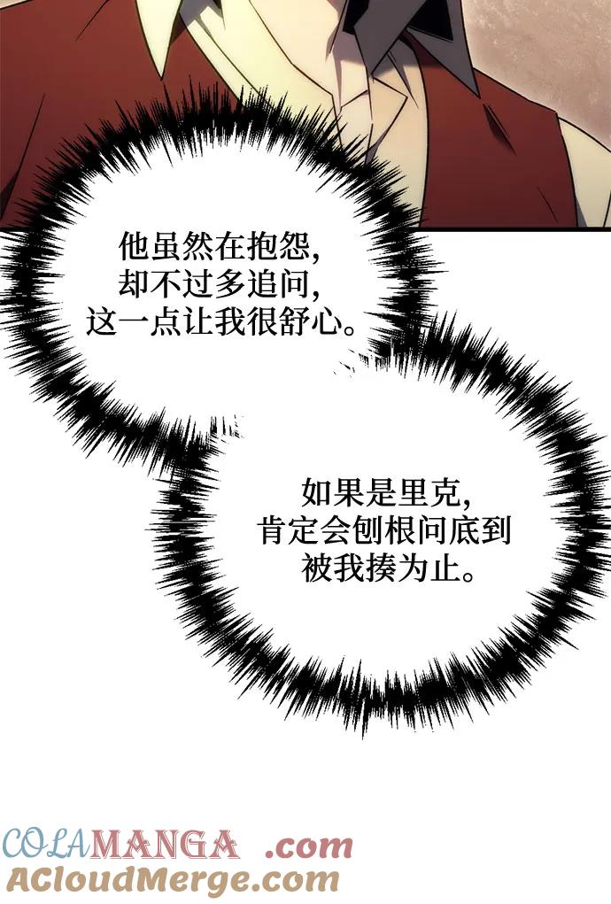 《灭门家族的重生者》第24话 第61页