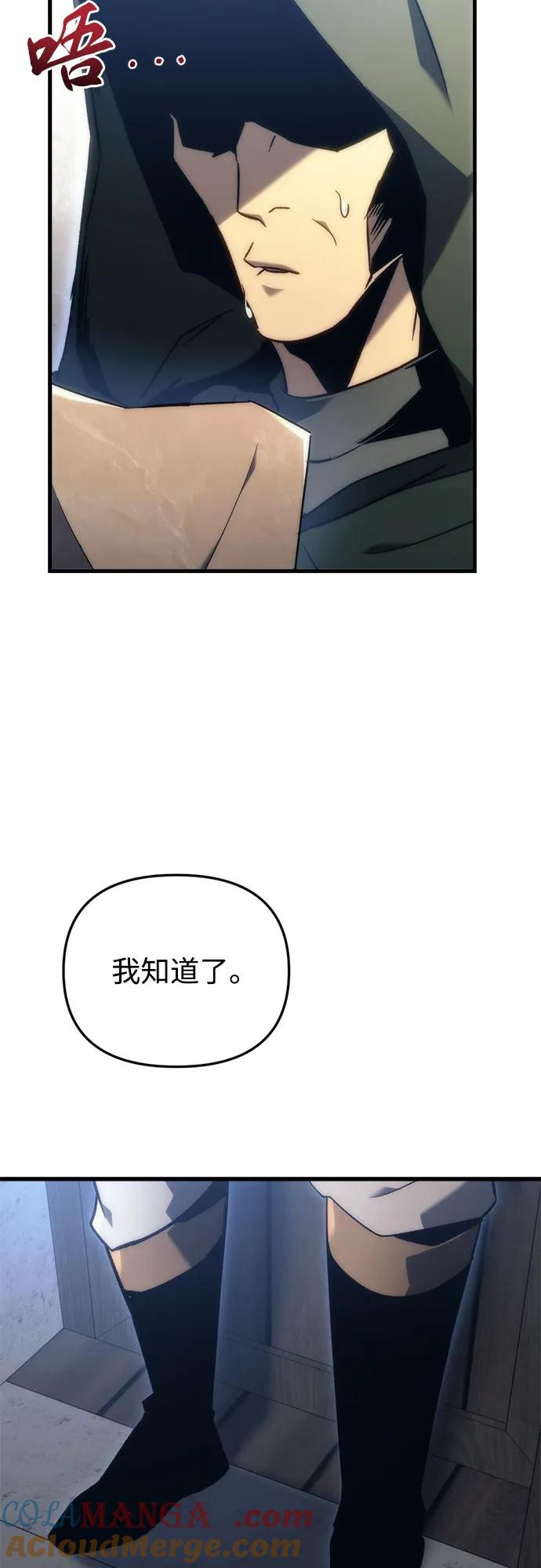 《灭门家族的重生者》第24话 第76页