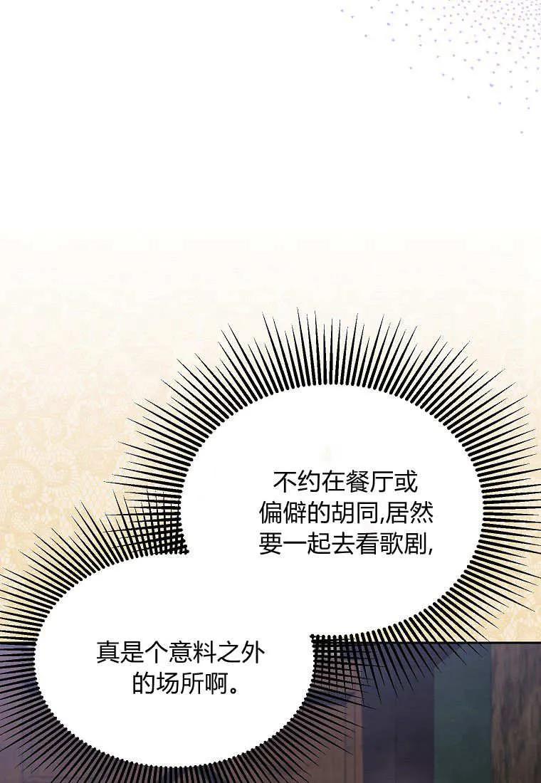 《违背伦理的公爵家需要家庭教育》第25话 第15页