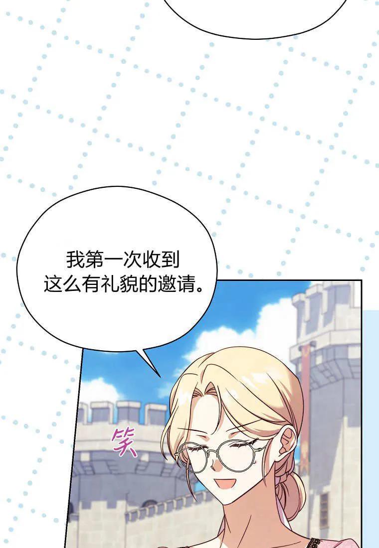 《违背伦理的公爵家需要家庭教育》第25话 第60页