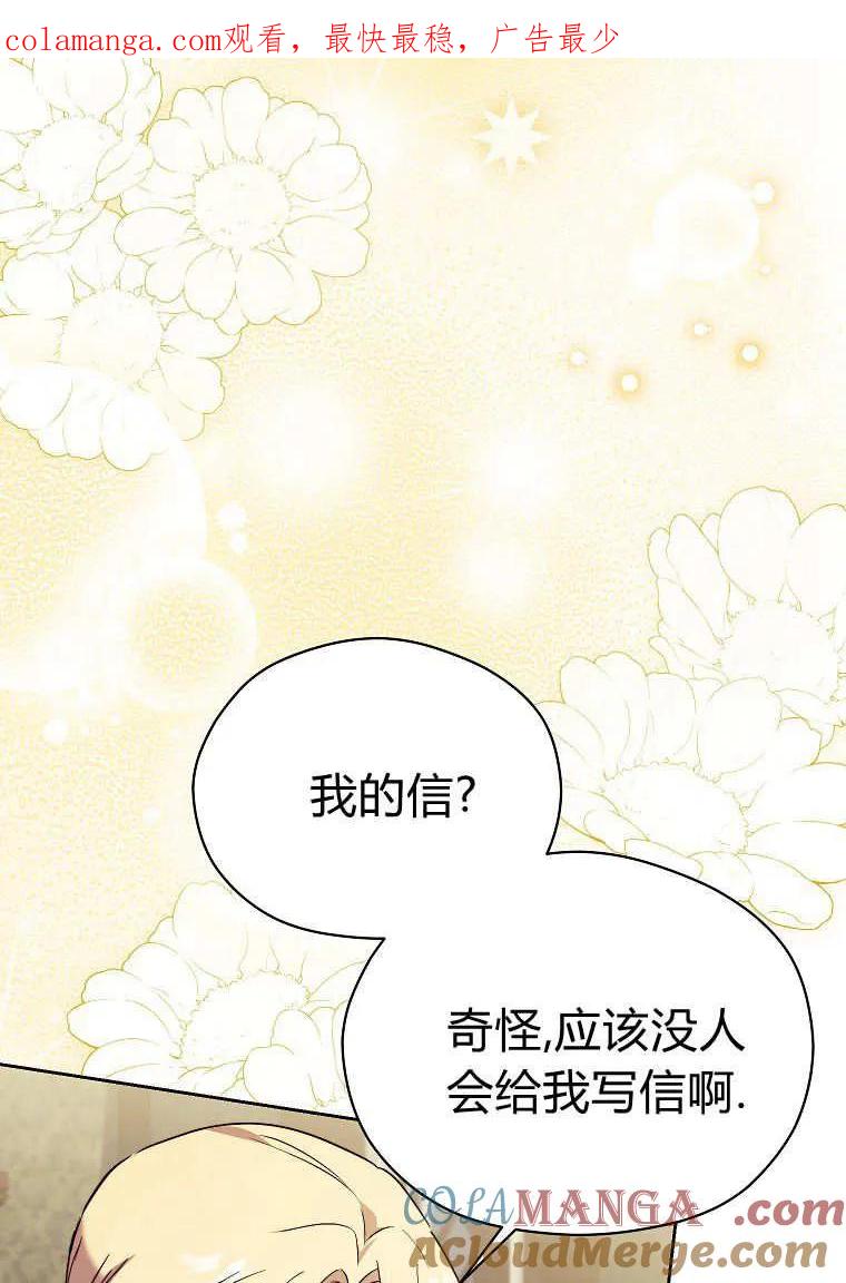 《违背伦理的公爵家需要家庭教育》第25话 第1页