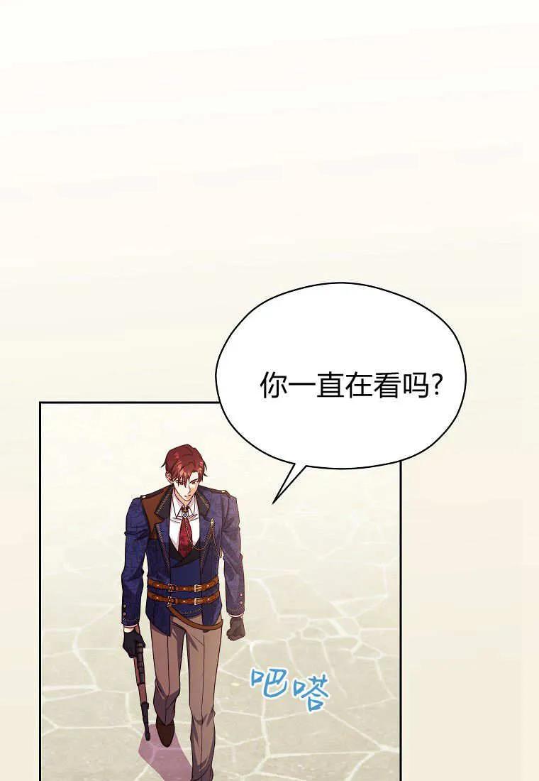 《违背伦理的公爵家需要家庭教育》第25话 第31页