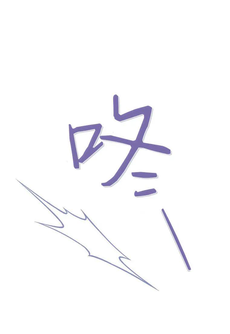 《违背伦理的公爵家需要家庭教育》第25话 第24页