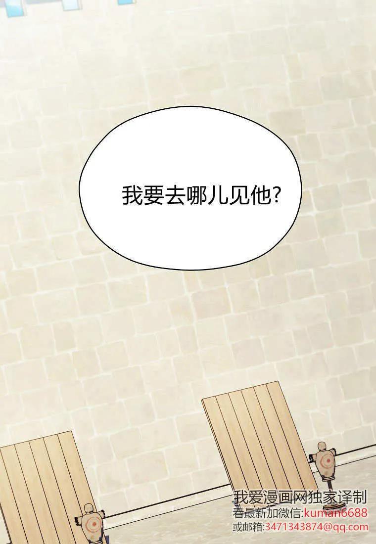 《违背伦理的公爵家需要家庭教育》第25话 第22页