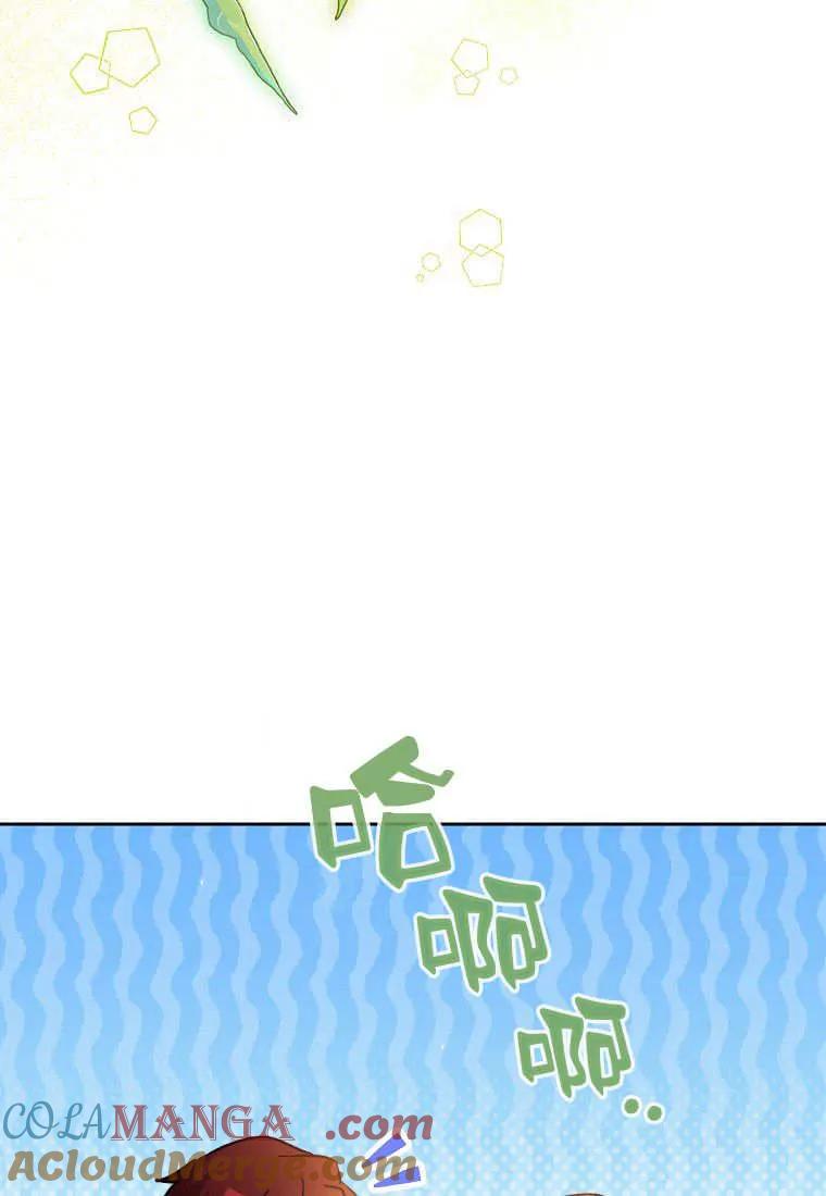 《违背伦理的公爵家需要家庭教育》第25话 第57页
