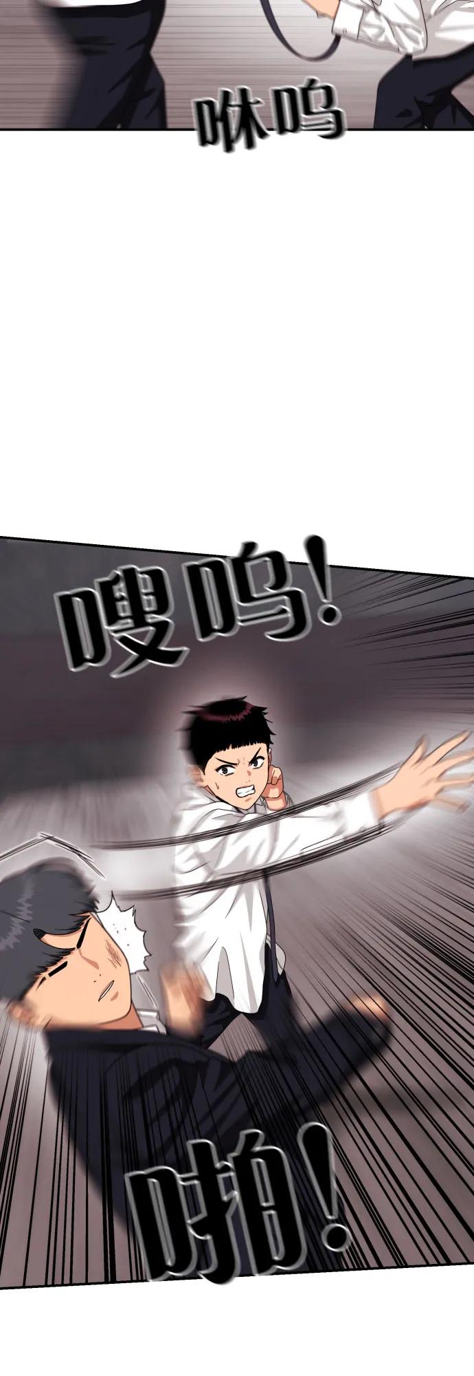 《一级格斗课外辅导》第26话 许道润 vs 金载赫 第65页