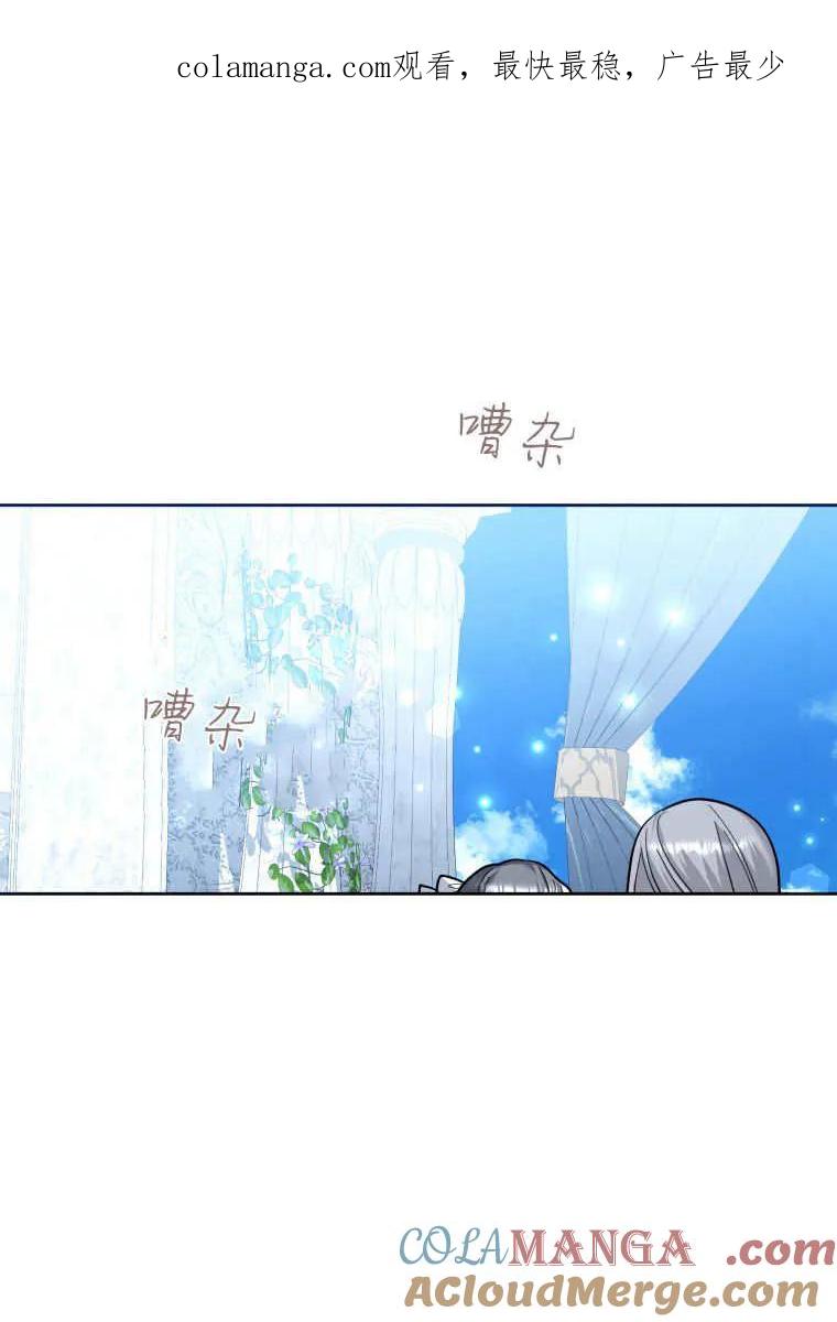 黑幕虎鲸宝宝 第25话 第1页