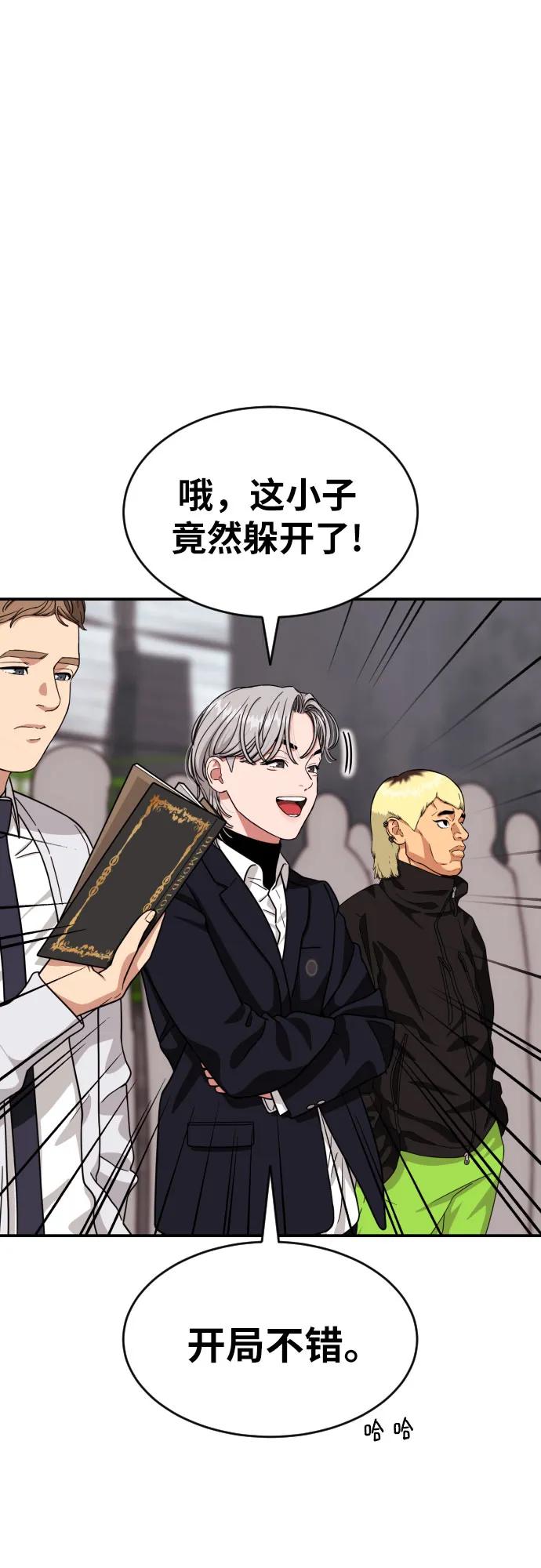 《一级格斗课外辅导》第26话 许道润 vs 金载赫 第45页