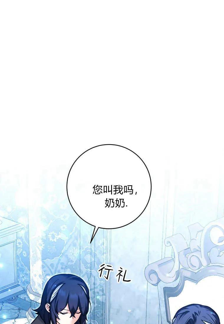黑幕虎鲸宝宝 第25话 第16页