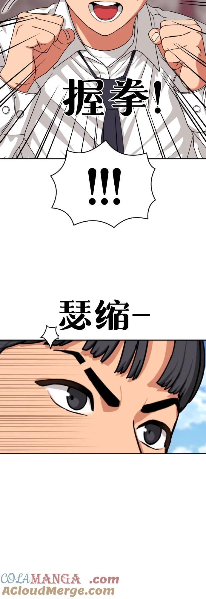 《一级格斗课外辅导》第26话 许道润 vs 金载赫 第40页