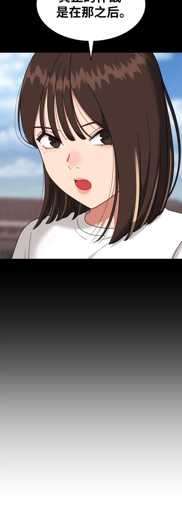 《一级格斗课外辅导》第26话 许道润 vs 金载赫 第62页