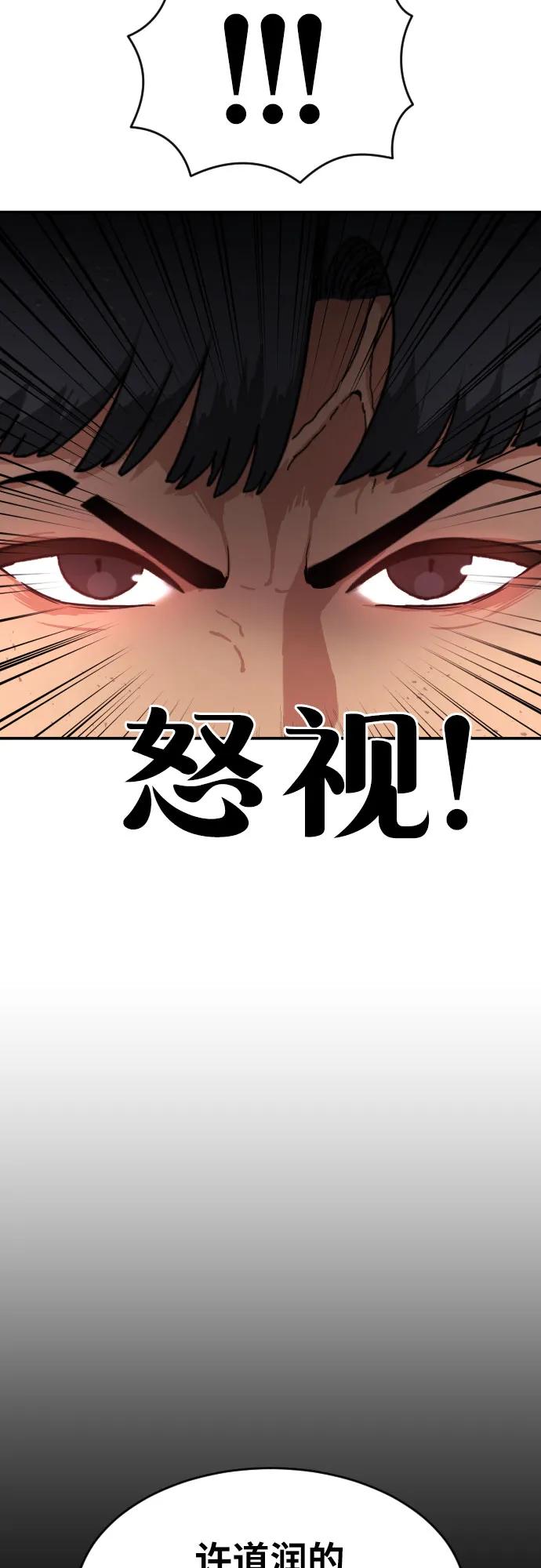 《一级格斗课外辅导》第26话 许道润 vs 金载赫 第60页