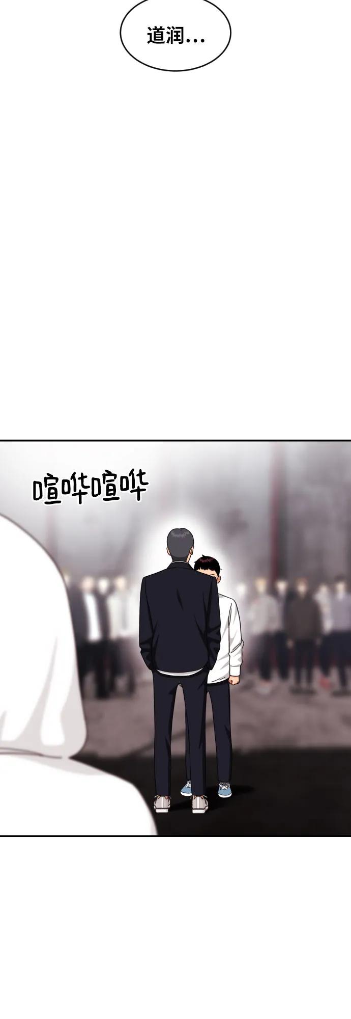 《一级格斗课外辅导》第26话 许道润 vs 金载赫 第27页