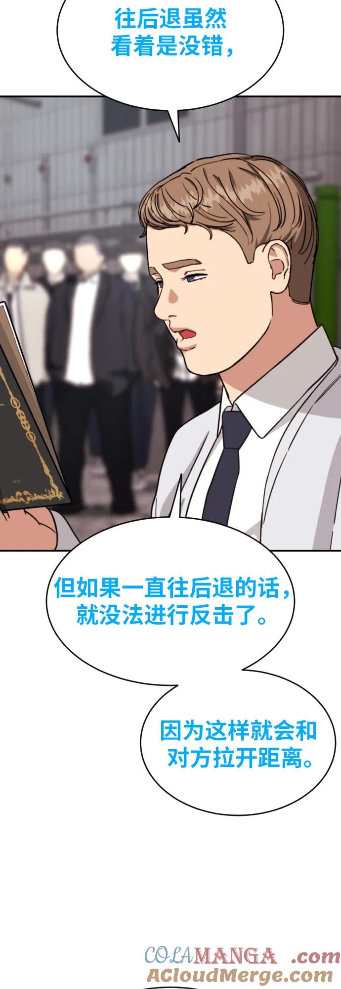 《一级格斗课外辅导》第26话 许道润 vs 金载赫 第49页