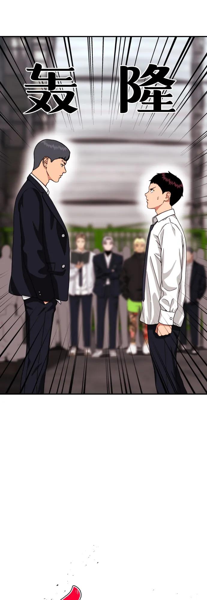 《一级格斗课外辅导》第26话 许道润 vs 金载赫 第23页