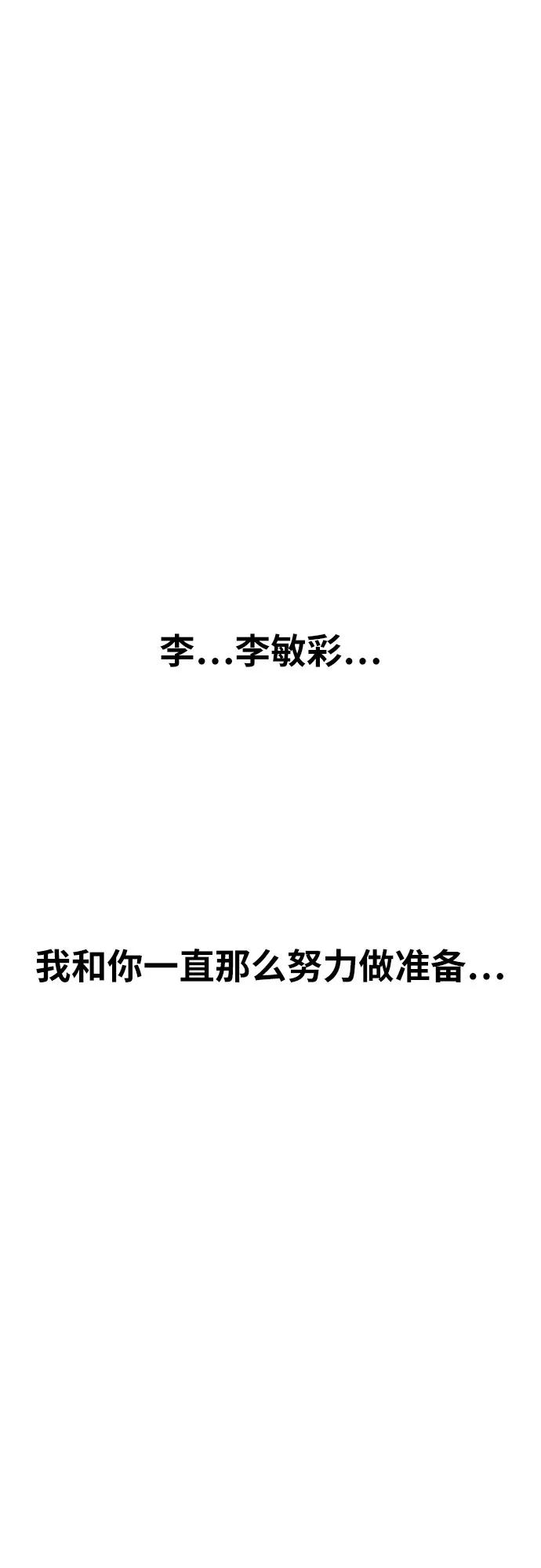 《一级格斗课外辅导》第26话 许道润 vs 金载赫 第18页