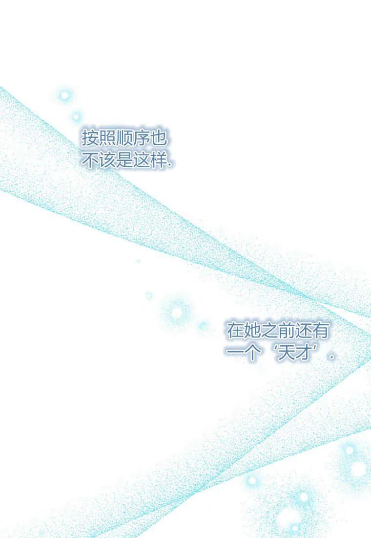 黑幕虎鲸宝宝 第25话 第14页