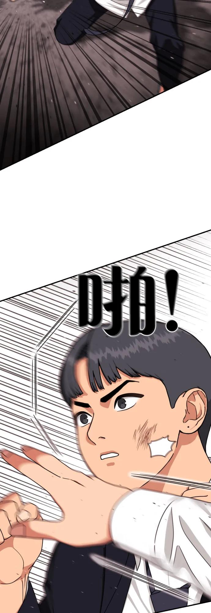 《一级格斗课外辅导》第26话 许道润 vs 金载赫 第53页