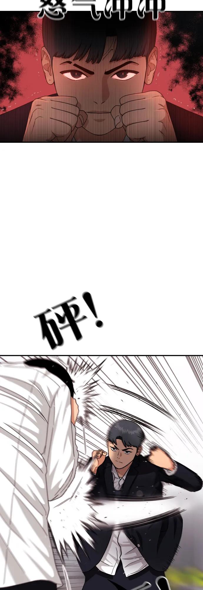 《一级格斗课外辅导》第26话 许道润 vs 金载赫 第72页