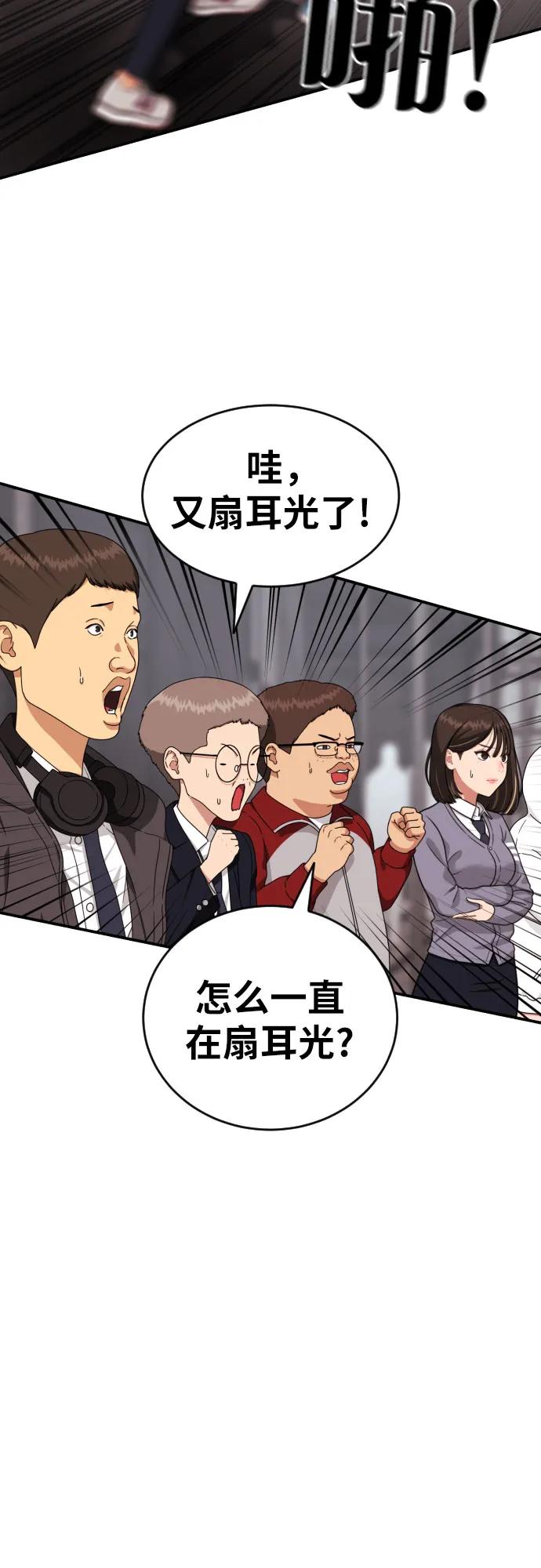 《一级格斗课外辅导》第26话 许道润 vs 金载赫 第69页