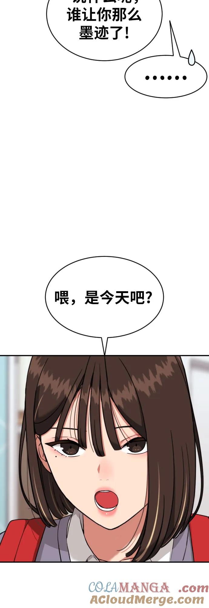 《一级格斗课外辅导》第26话 许道润 vs 金载赫 第13页