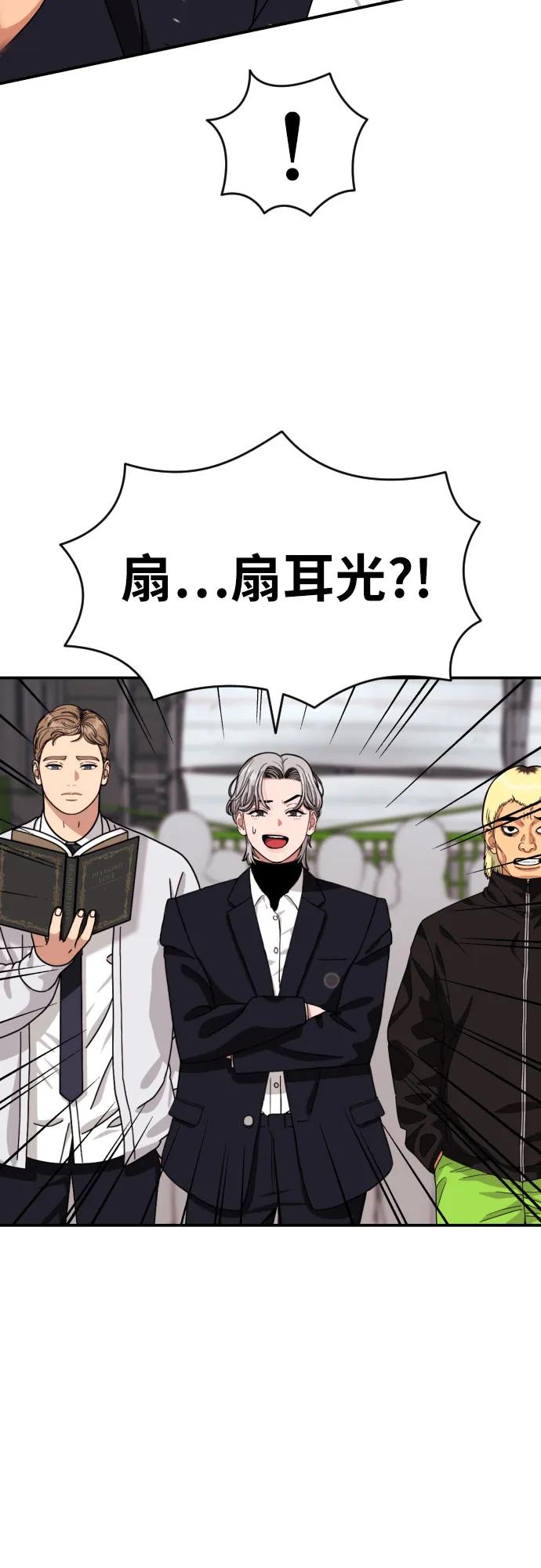 《一级格斗课外辅导》第26话 许道润 vs 金载赫 第54页