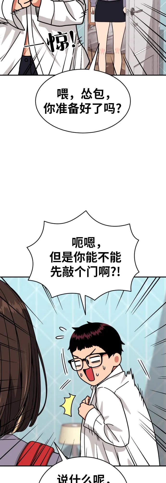 《一级格斗课外辅导》第26话 许道润 vs 金载赫 第12页