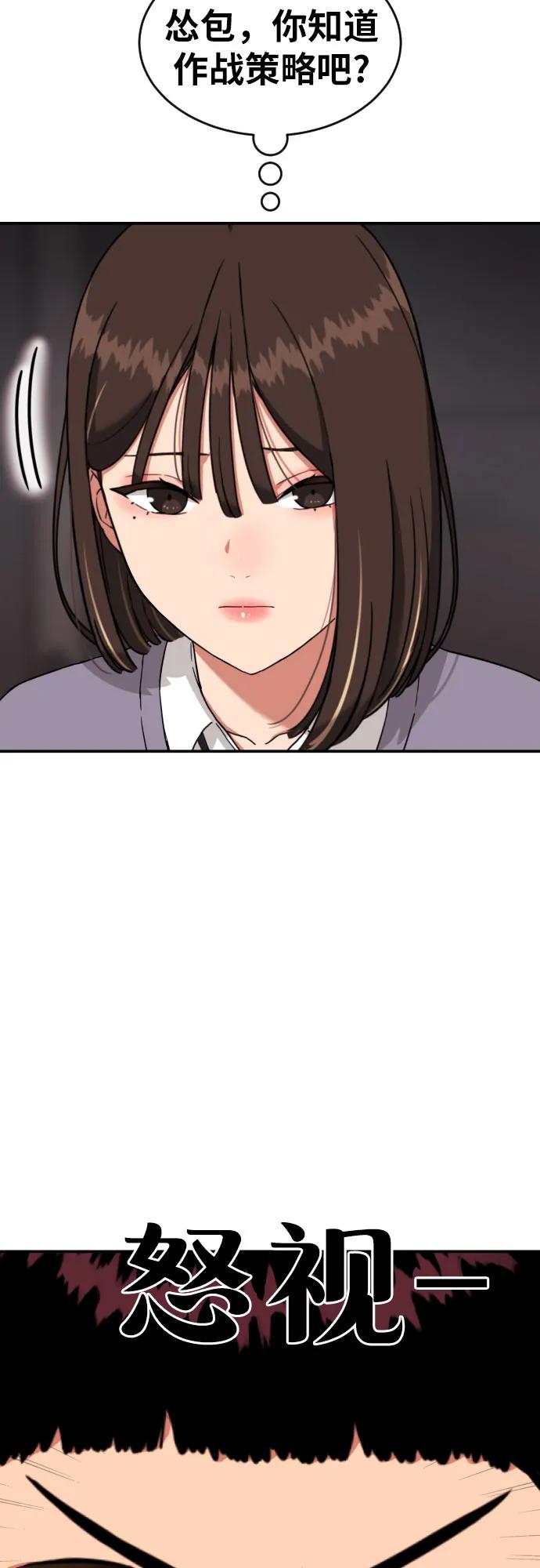 《一级格斗课外辅导》第26话 许道润 vs 金载赫 第33页
