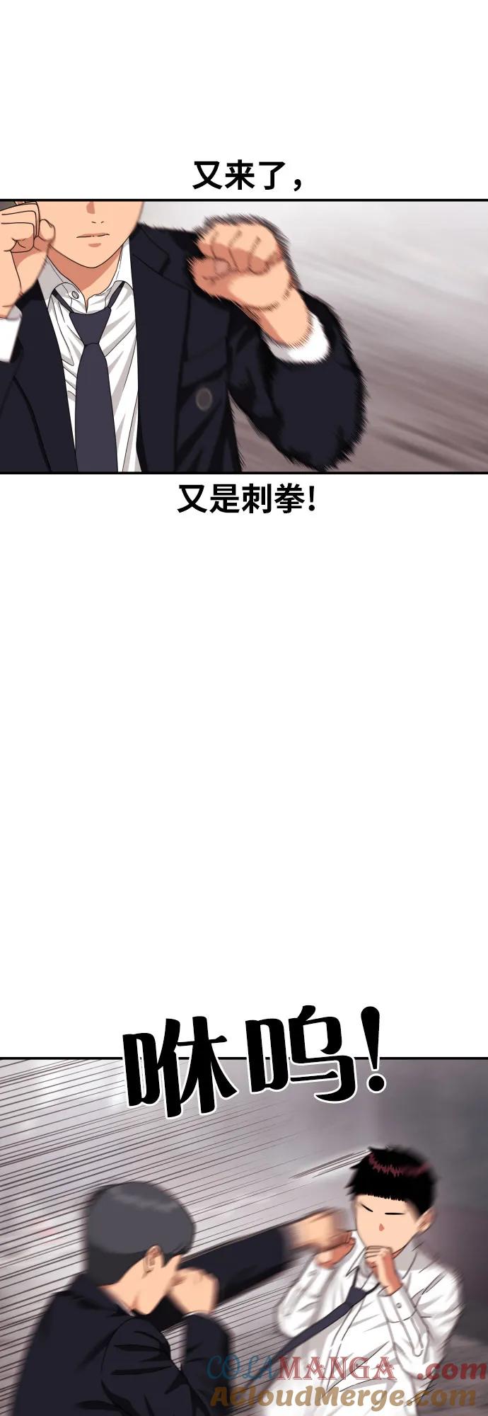 《一级格斗课外辅导》第26话 许道润 vs 金载赫 第46页