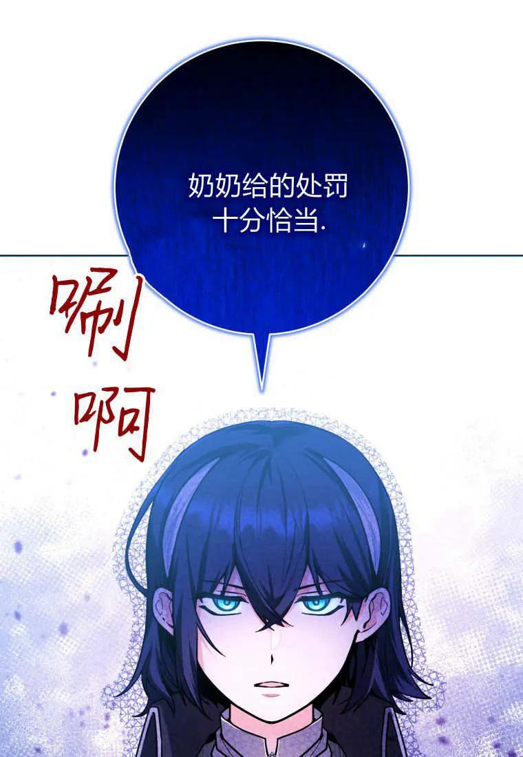 黑幕虎鲸宝宝 第25话 第24页