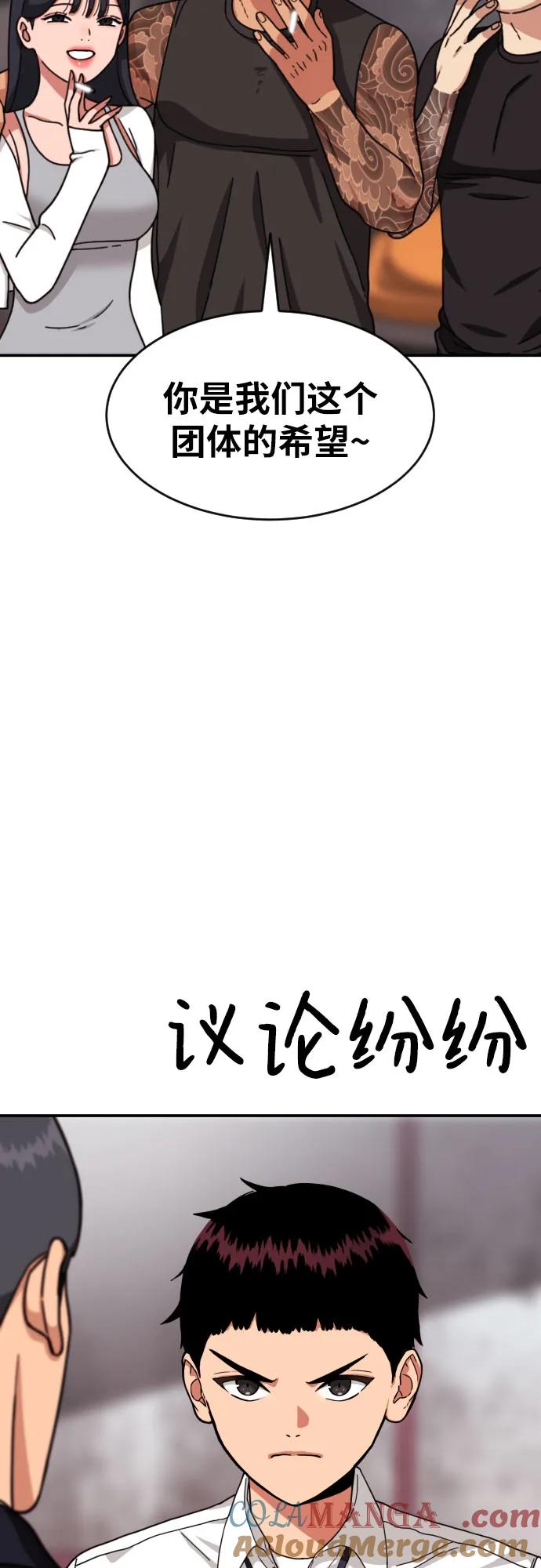 《一级格斗课外辅导》第26话 许道润 vs 金载赫 第31页