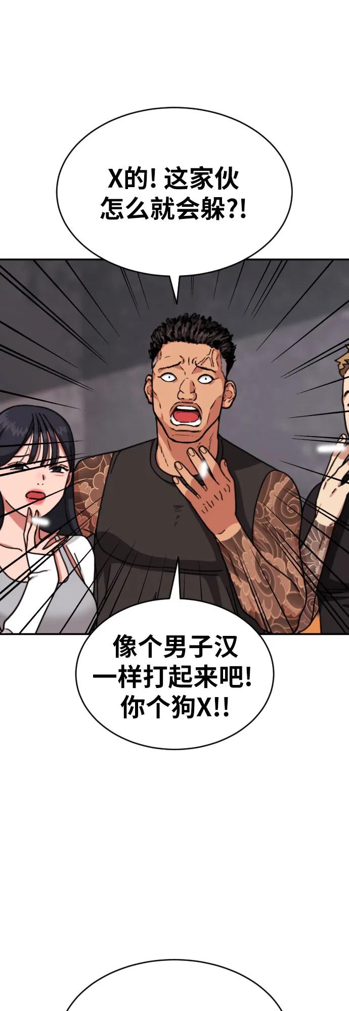 《一级格斗课外辅导》第26话 许道润 vs 金载赫 第48页