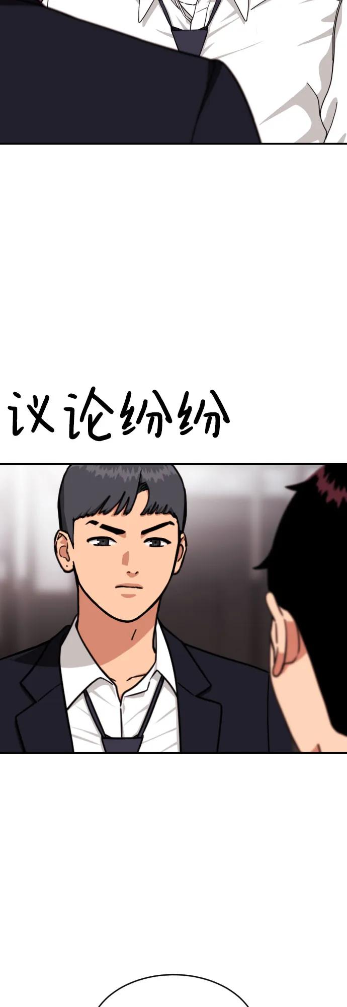 《一级格斗课外辅导》第26话 许道润 vs 金载赫 第32页